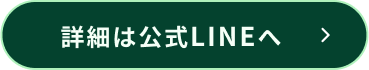 いますぐ購入ボタン