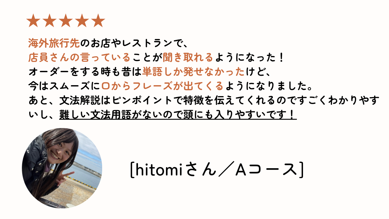 受講生の声3