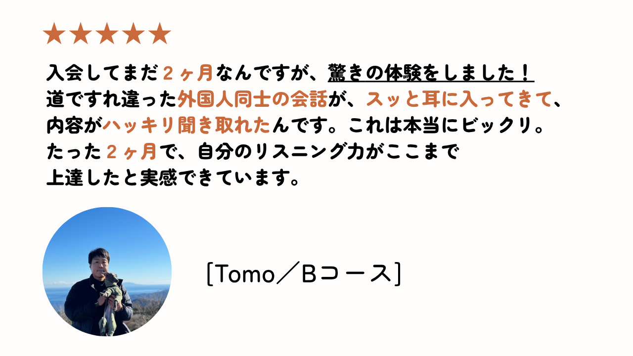 受講生の声2