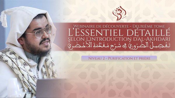 Webinaire al-Iqraiyyah de découverte l’Essentiel détaillé Tome 2