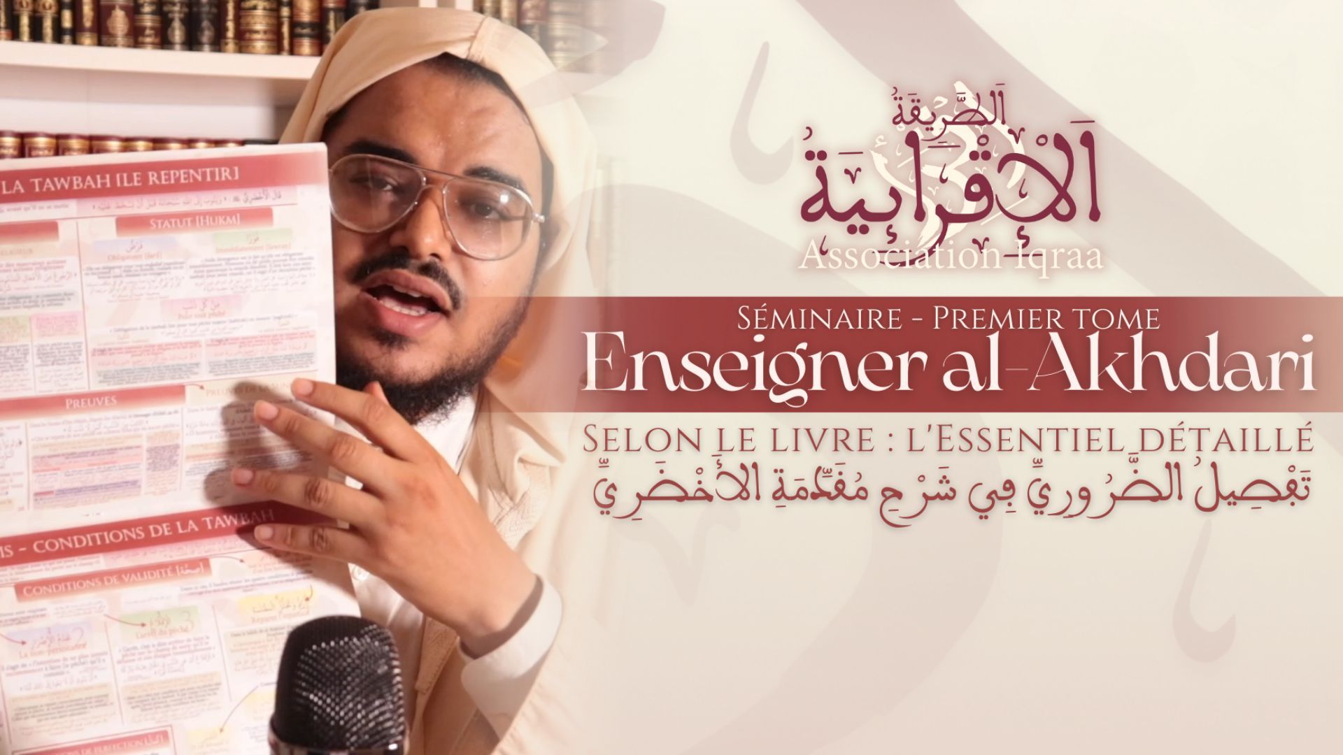 Formation Enseigner al-Akhdari
