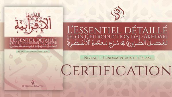 Tafsil ad-Daruri fi mukhtasari-l-’Akhdari - Premier tome