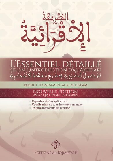 L’Essentiel détaillé — l’introduction d’al-Akhdari