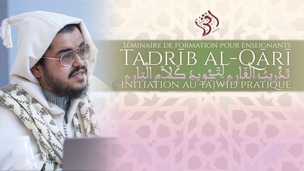 Tadrīb al-Qārī - Comment enseigner le livre de tajwīd