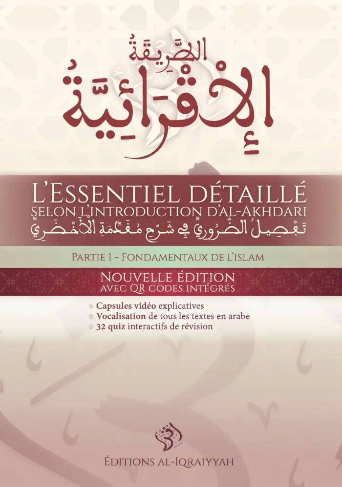 L’Essentiel détaillé — l’introduction d’al-Akhdari
