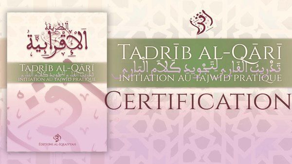 Tadrīb al-Qārī dans l’initiation au tajwid pratique