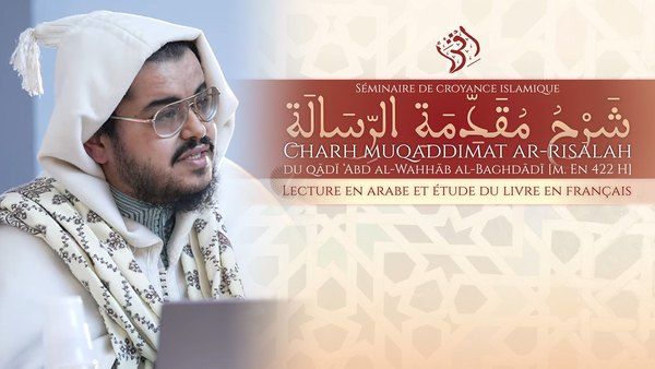Assise scientifique - Commentaire de l’introduction de la Risāla du Cadi ’Abd al-Wahhāb