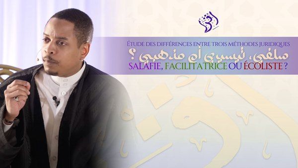 Étude des trois méthodes juridiques : salafie, facilitatrice ou écoliste ?