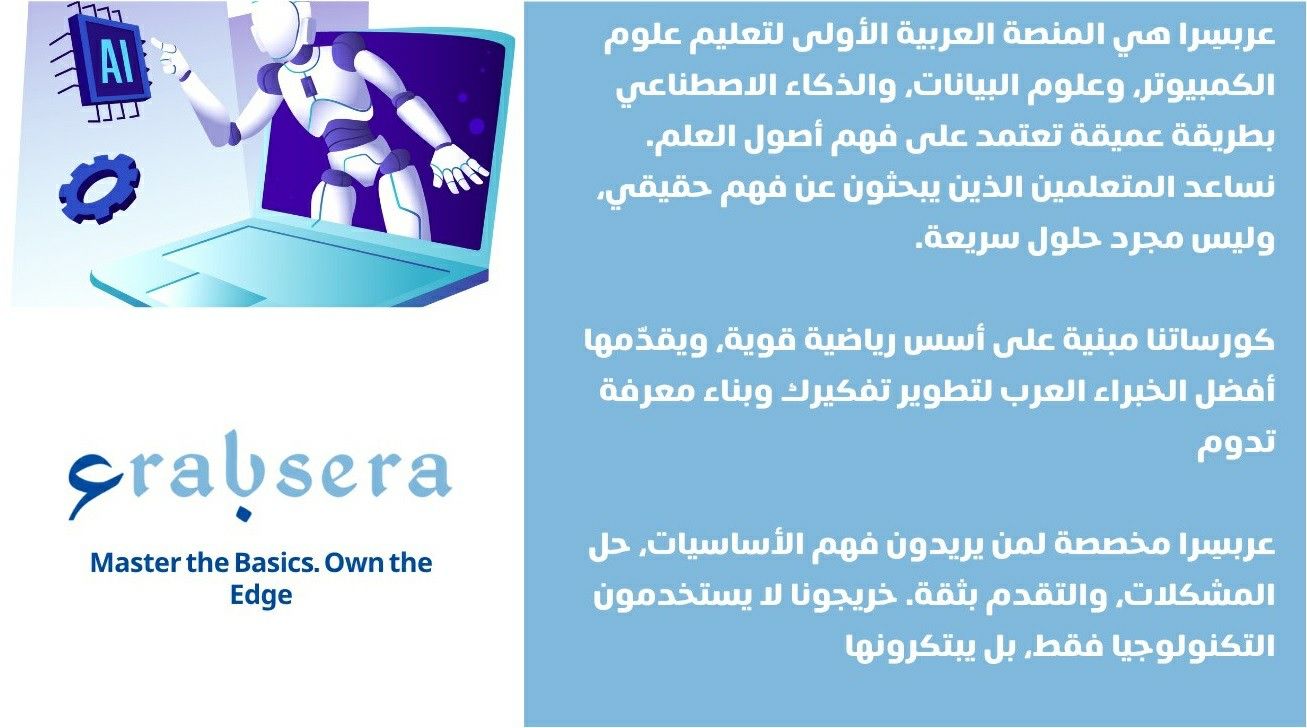 About Arabsera