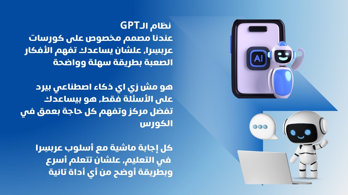 Arabsera GPT