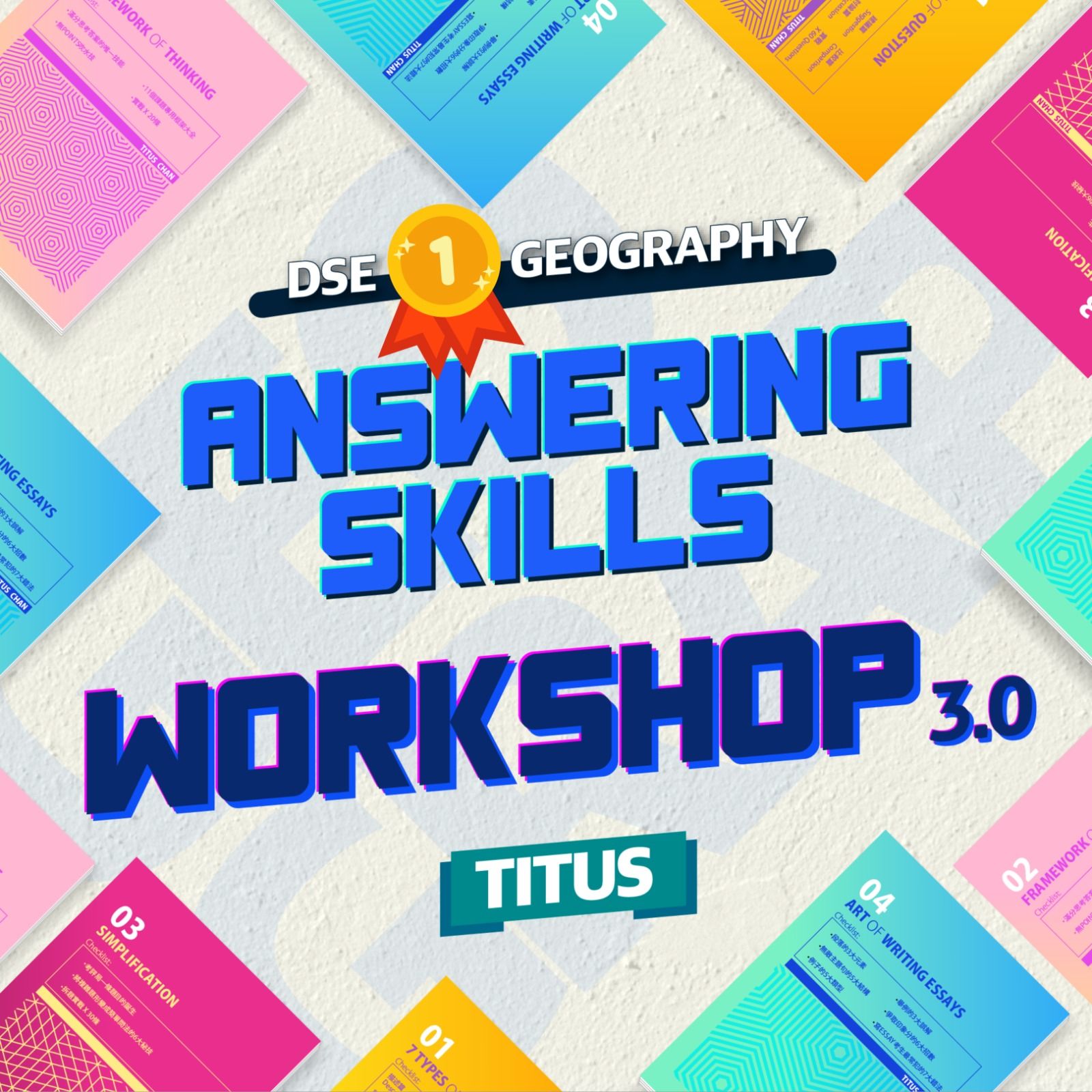 SKILLS 答題技巧課程
