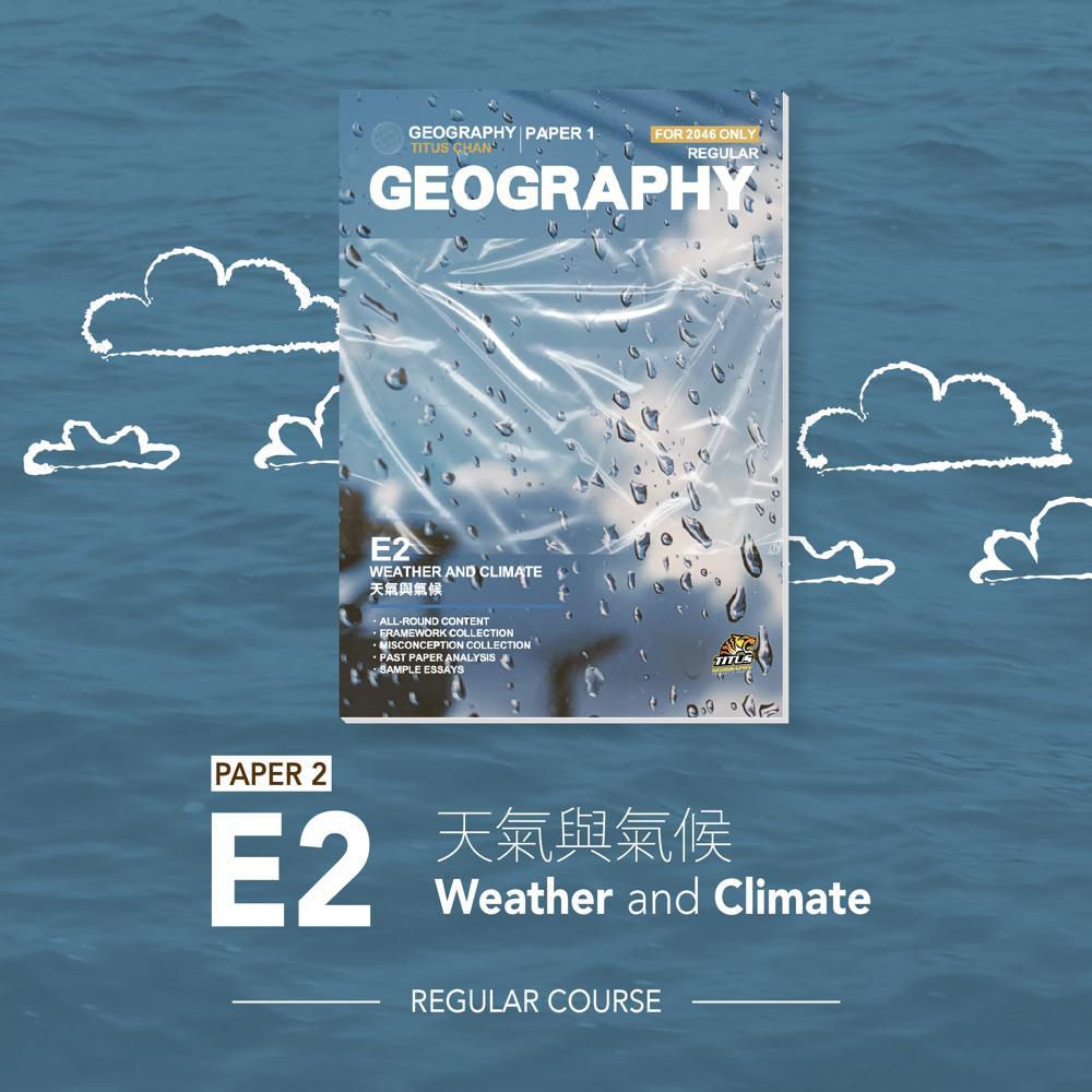 E2 天氣與氣候