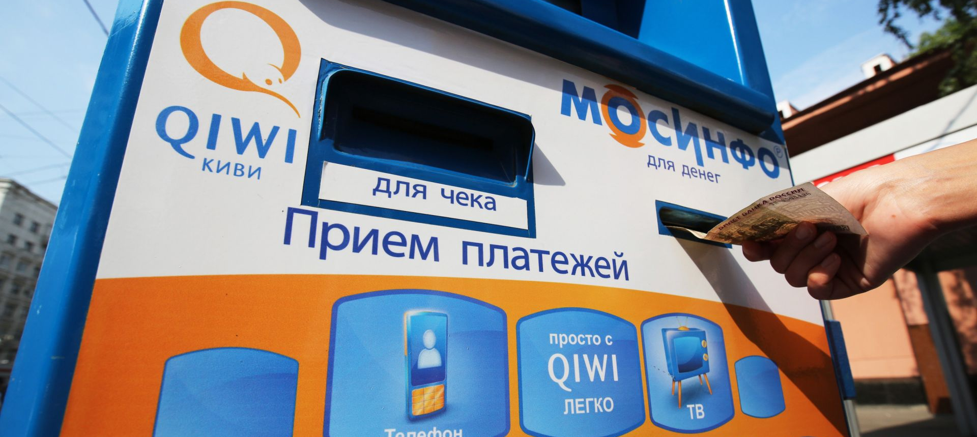 Qiwi PLC