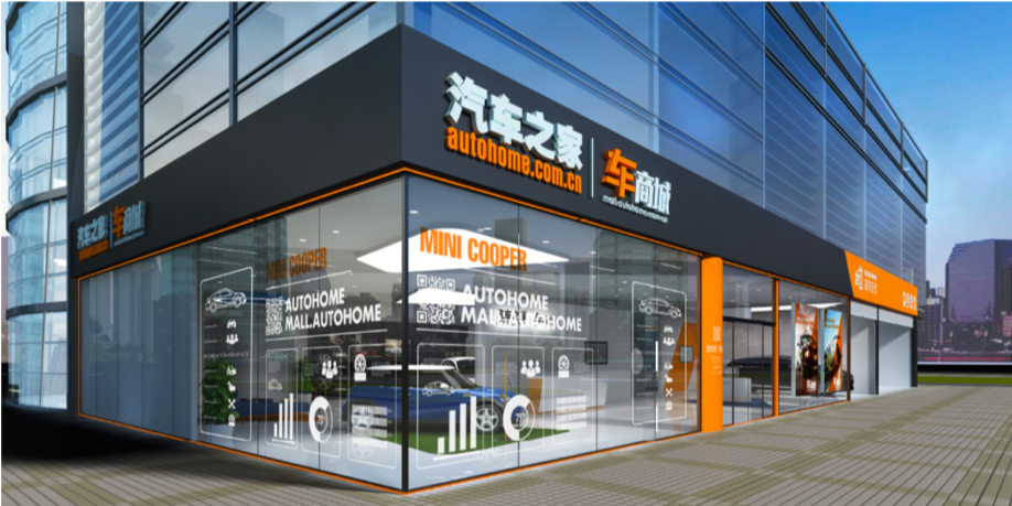 Autohome Inc