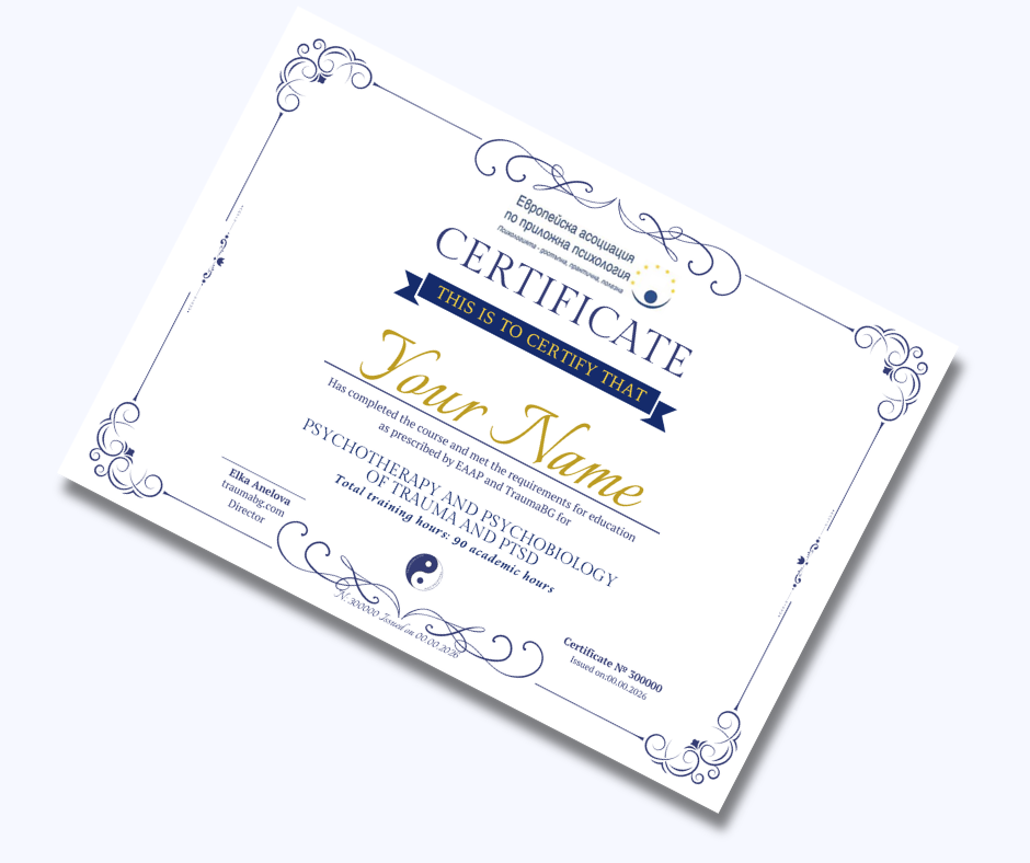 Сергификат за завършен курс