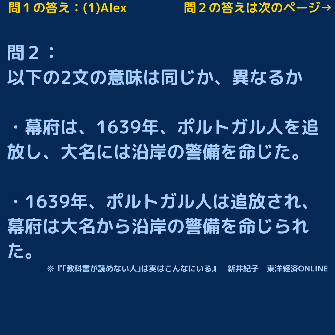 同義文判定の問題
