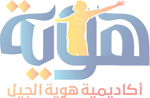 أكاديمية هوية الجيل