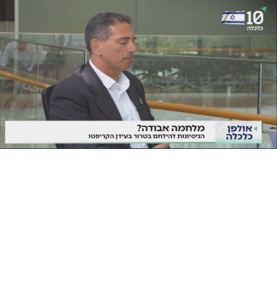 כתבה ב דה מרקט תומר רביד