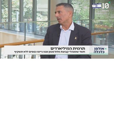 כתבה בקריפטו ג'ונגל תמיר רביד