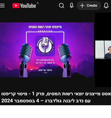 כתבה ב דה מרקט תומר רביד