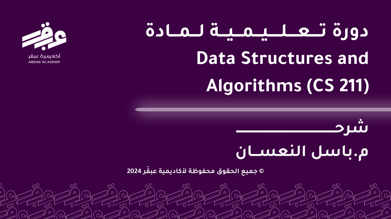 Data Structures and Algorithms (CS 211)