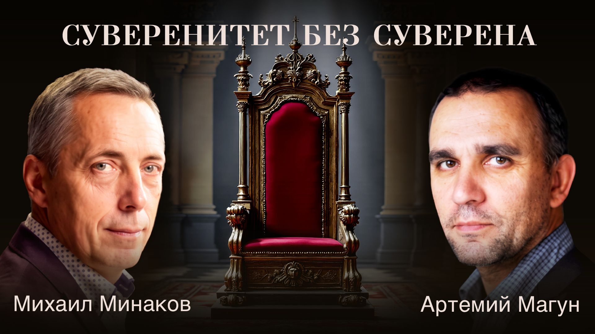 Как рождается знание? Андрей Баумейстер