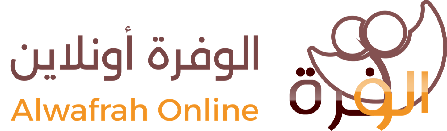 الوفرة اونلاين