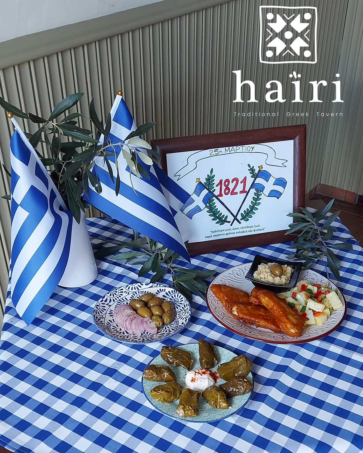 Traditional Greek Meal