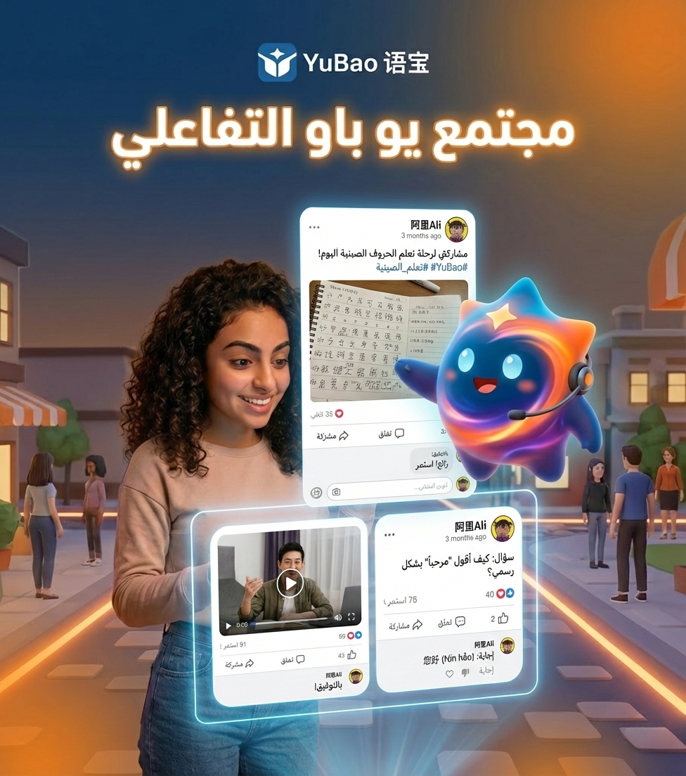 مجتمع يو باو