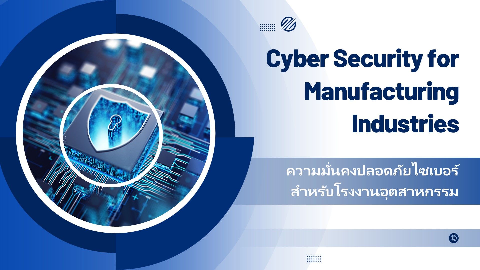 Cybersecurities for Executive