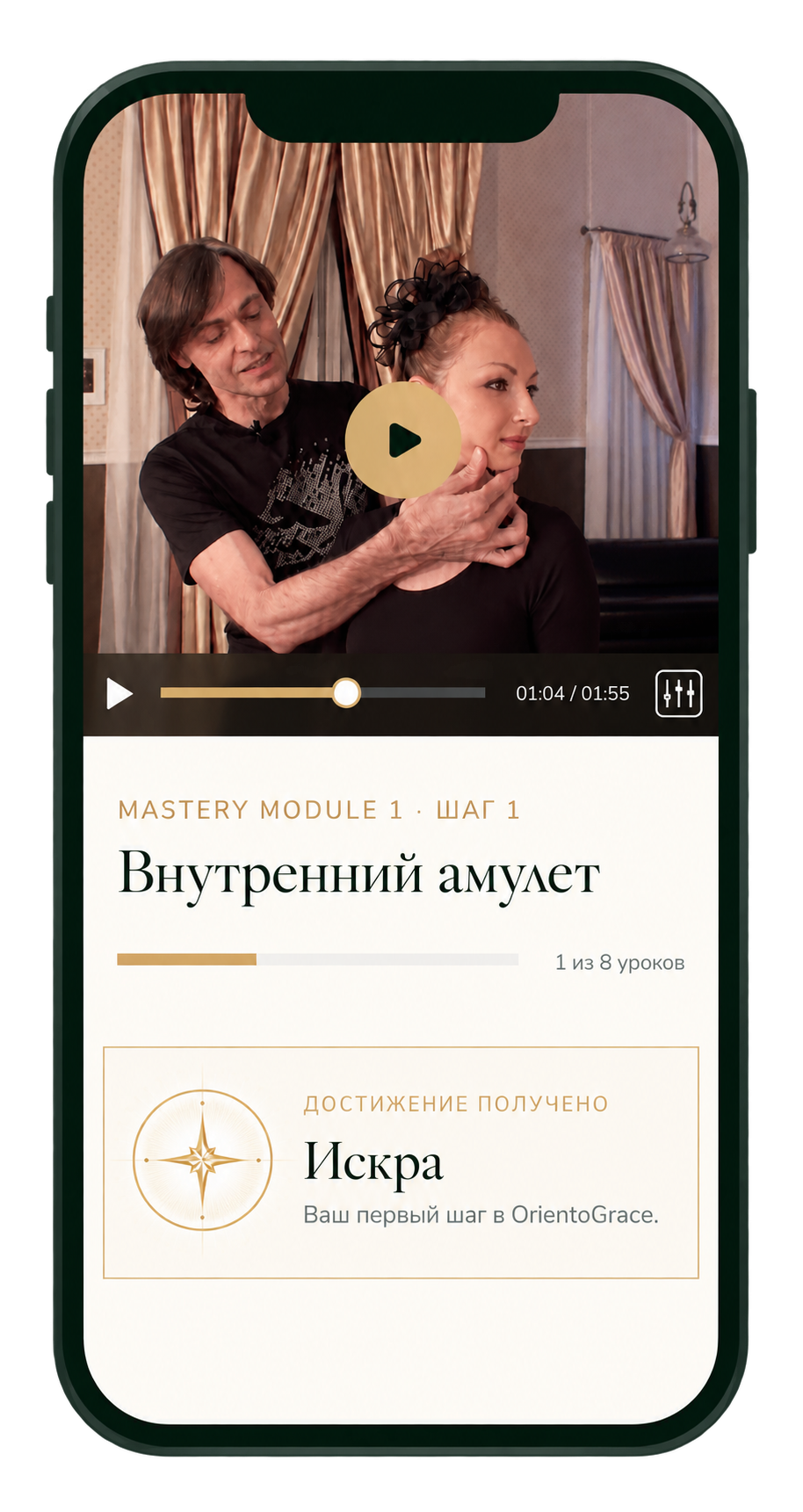 Интерфейс программы OrientoGrace Восхождение