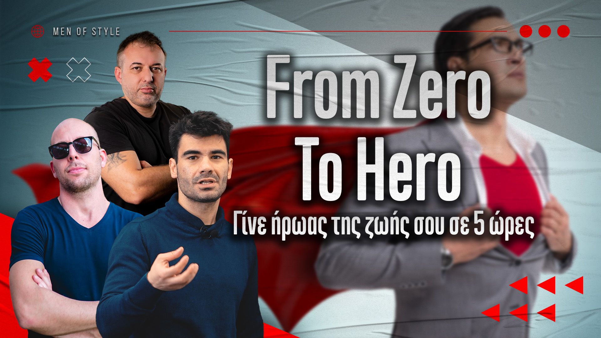 From Zero to Hero - Γίνε ο ήρωας της ζωής σου σε 5 ώρες