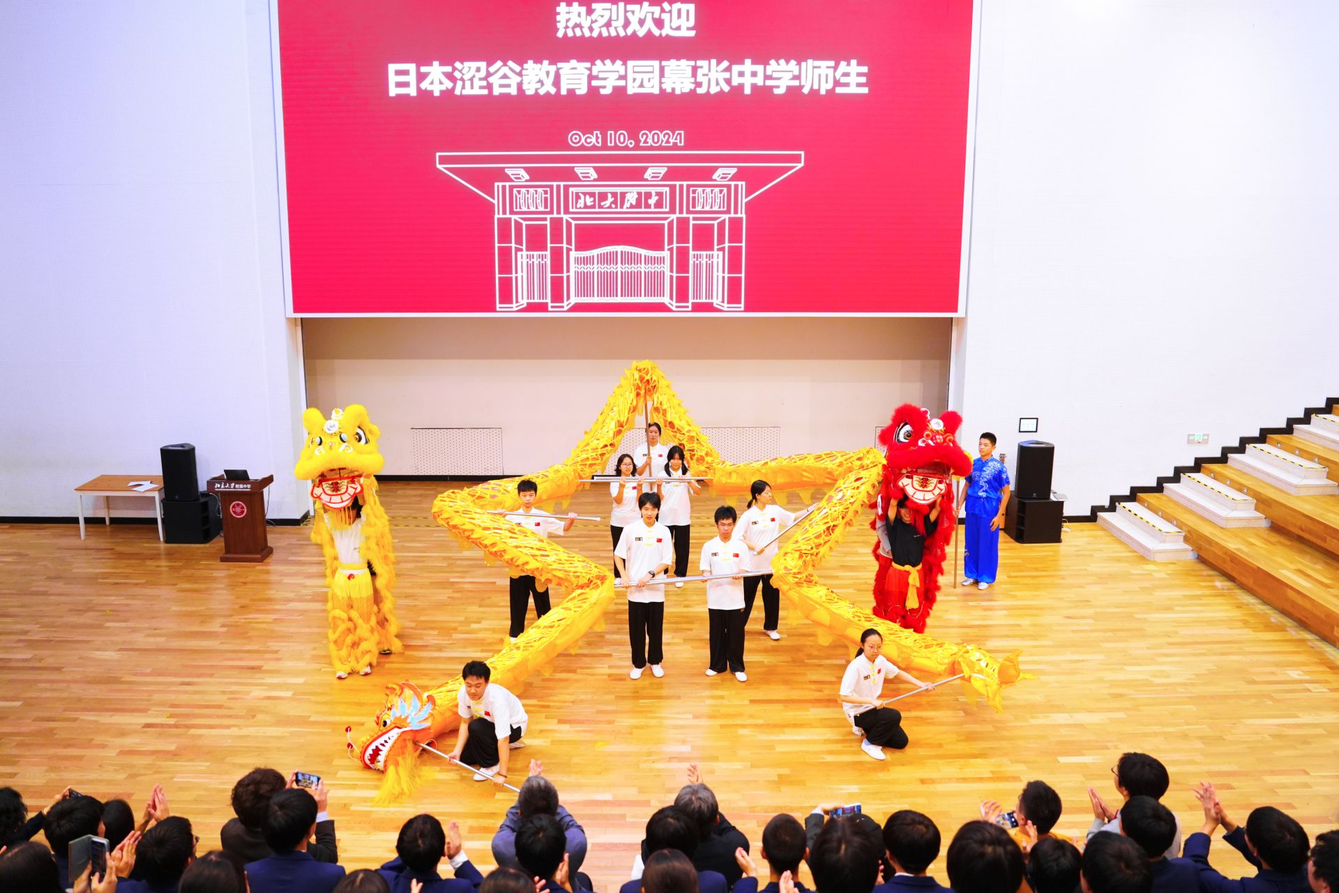日本涩谷教育学园幕张高中交流团到访北大附中