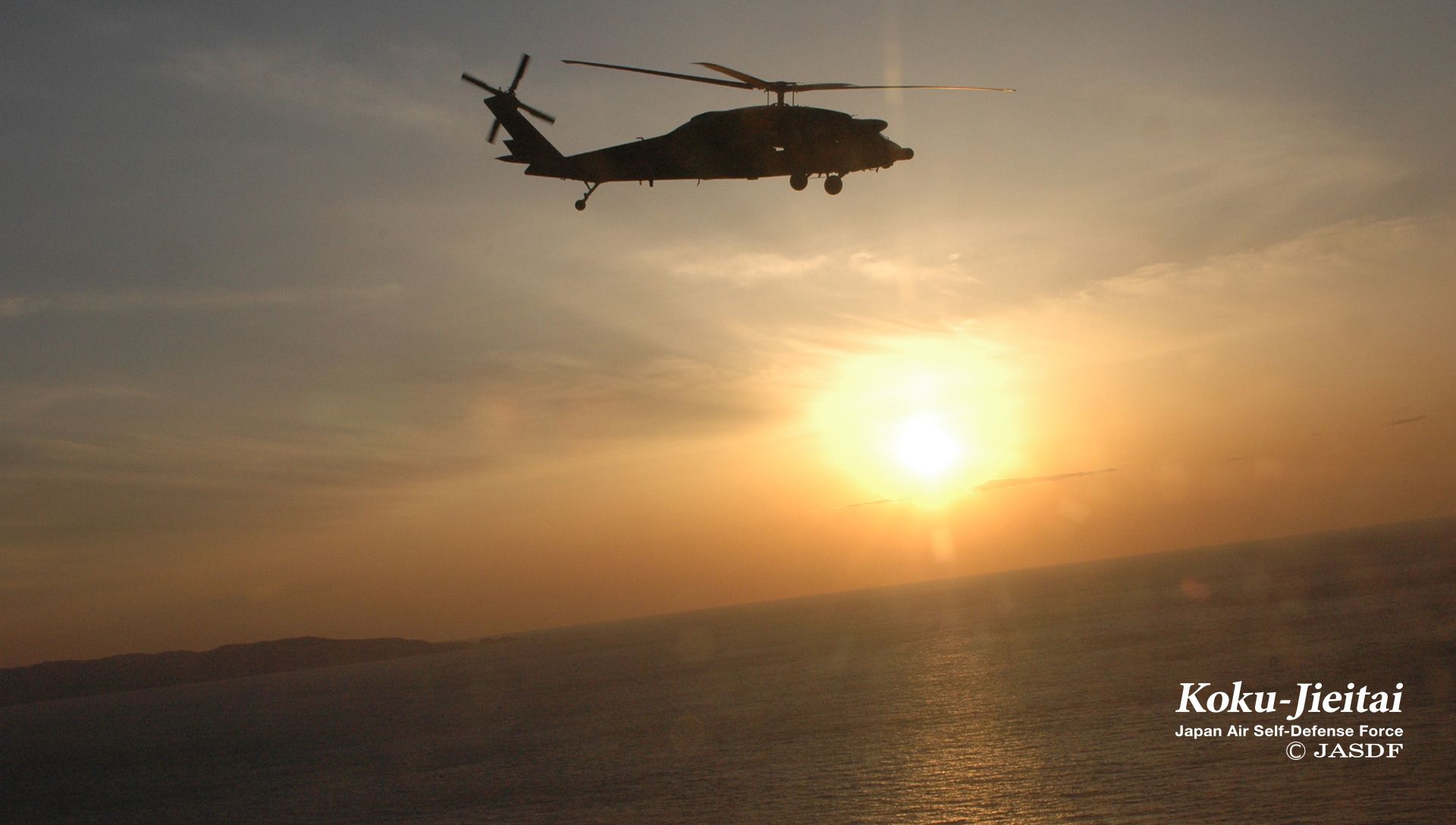 航空自衛隊 航空安全管理隊 安全主務者講習