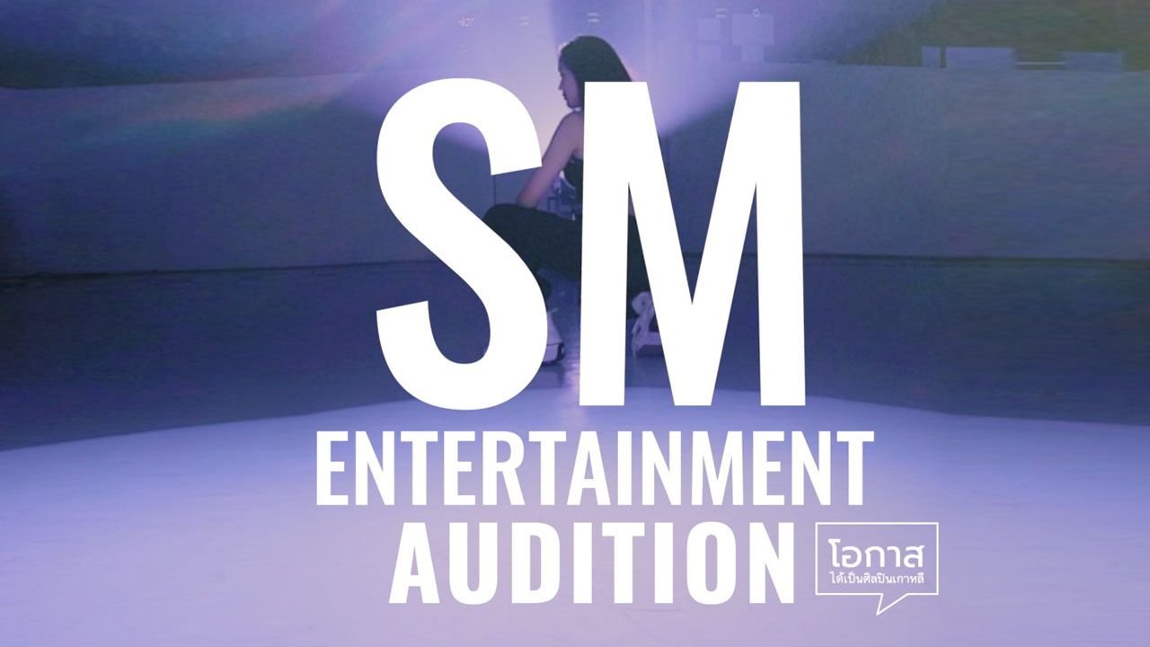 Sm Ent Audition _ SM GLOBAL AUDITION – ZMIF