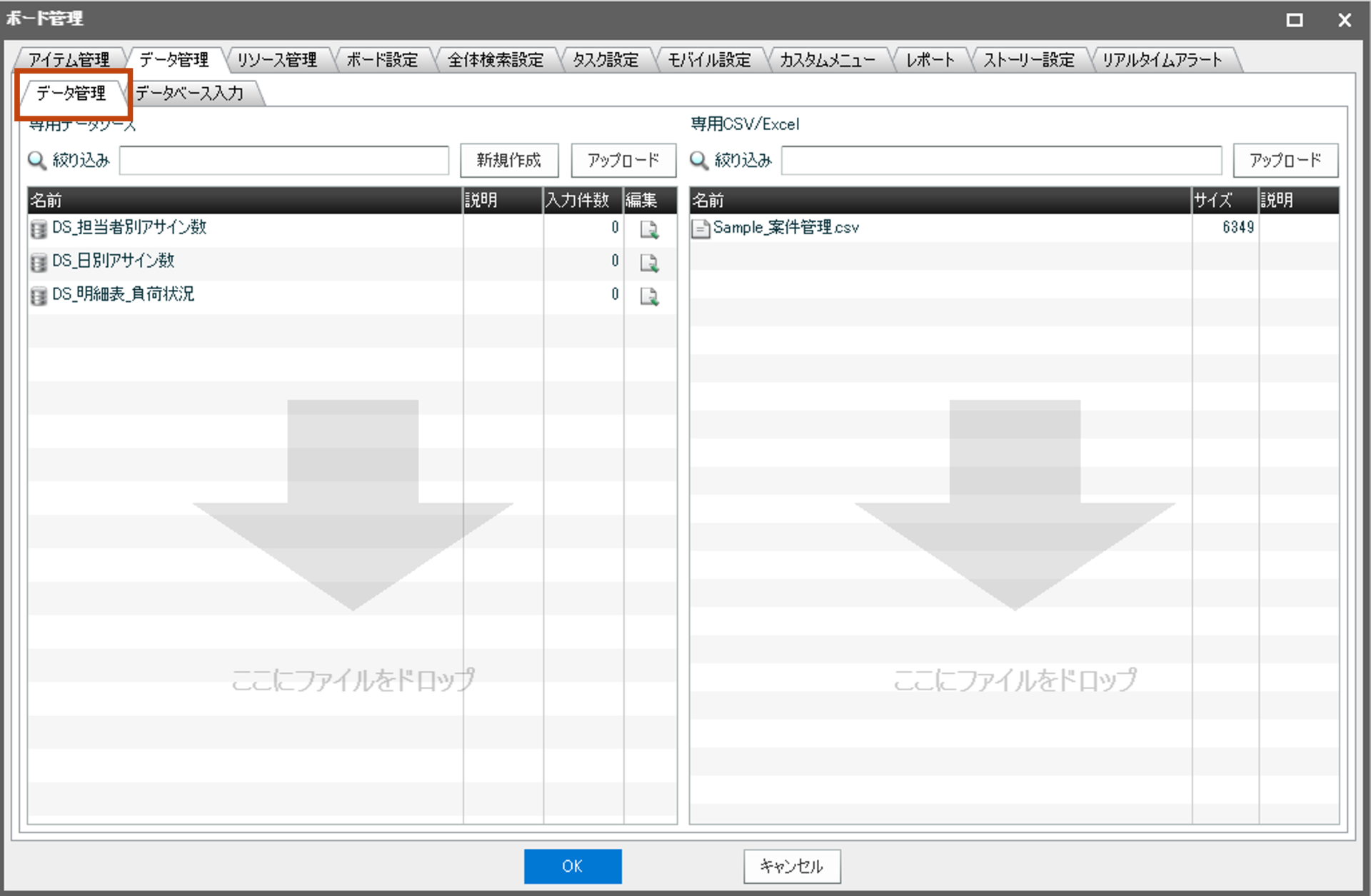 専用データソース