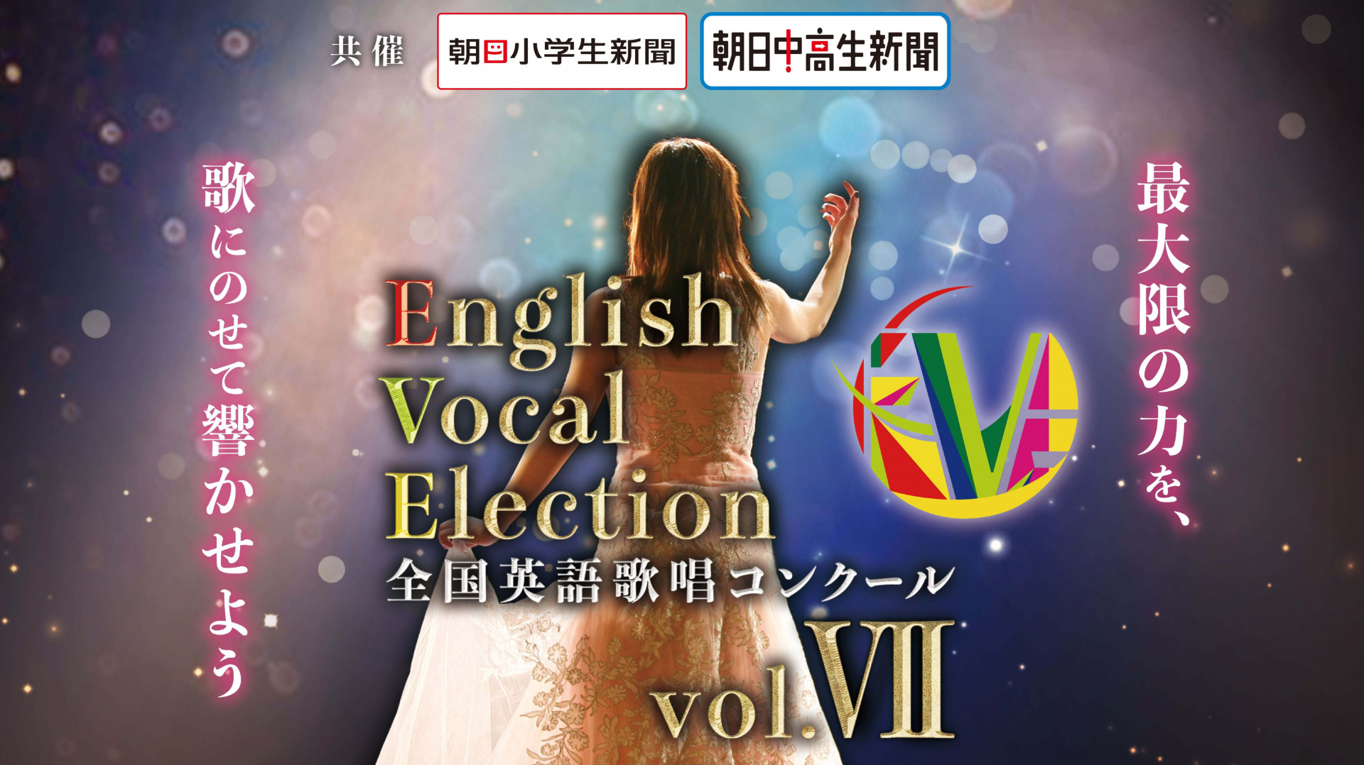 YTJ 1月12日 EVE 全国大会 スポーツ